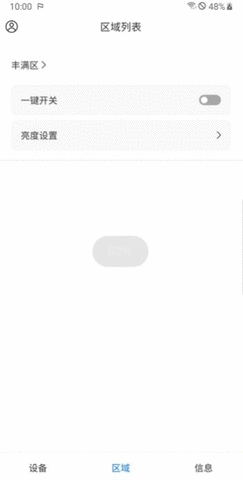 极耀智能APP