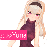 3D少女Yuna安卓版