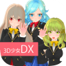 3D少女DX无限爱心版 1.0.1 安卓版