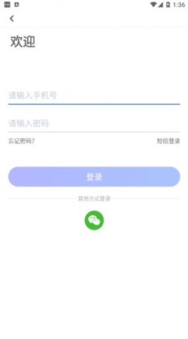 领贝机器人APP