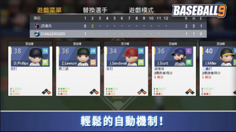 职业棒球9游戏下载