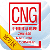 中国国家地理app安卓版
