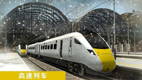 遨游中国高铁模拟器