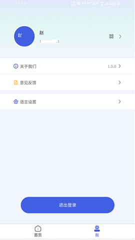 德宏口岸通APP