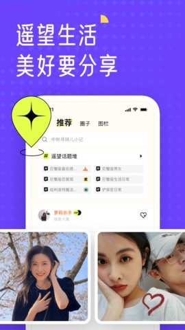 遥望app官方下载安卓版本最新