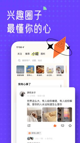 遥望app官方下载安卓版本最新