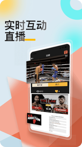 kotv拳击比赛直播app