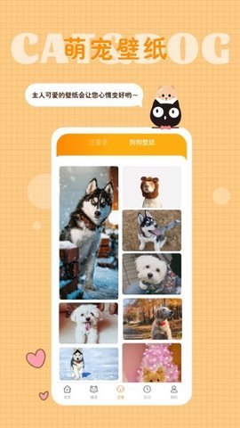猫语狗语转换器app