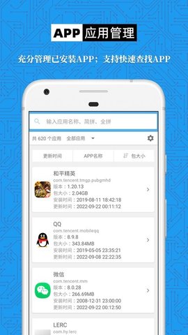 手机设备信息大全app