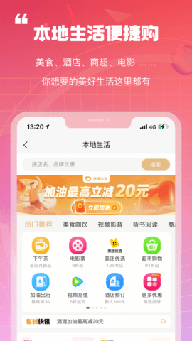 新私域app