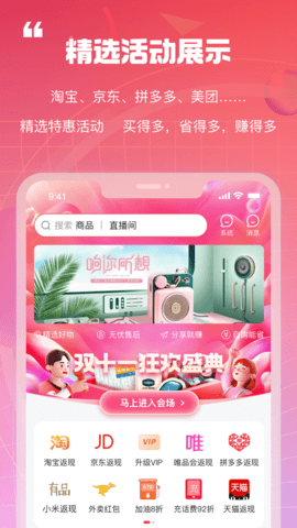 新私域app