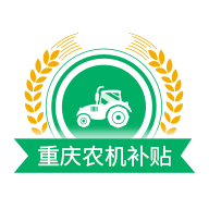 重庆农机补贴app下载 1.1.9 安卓版