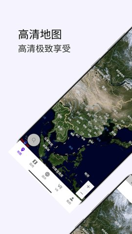 3D卫星高清街景地图下载安装手机版免费