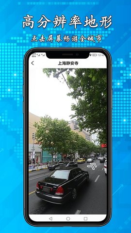 3d高清街景地图免费版下载安装手机软件