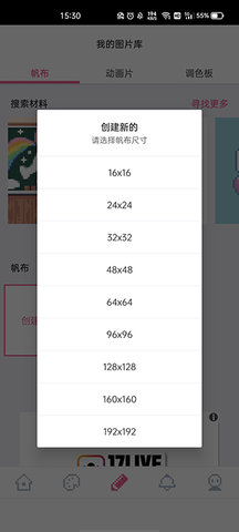 dotpict汉化版最新版