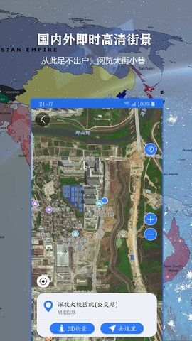 联星北斗地图app下载安卓版本最新