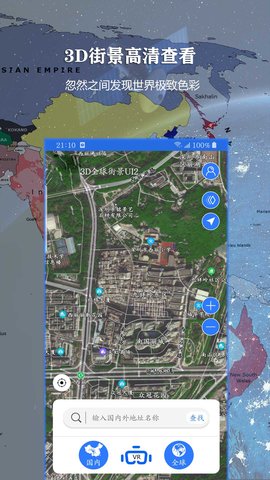 联星北斗地图app下载安卓版本最新