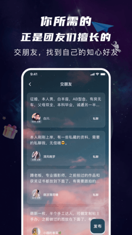 团宇宙app