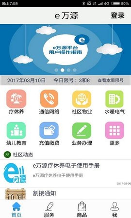 e万源app