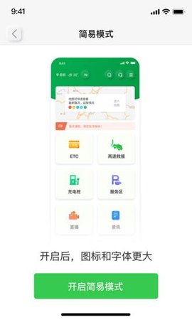 云南高速通app下载安装
