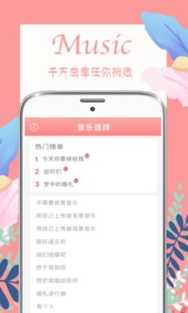 喜多多请柬APP