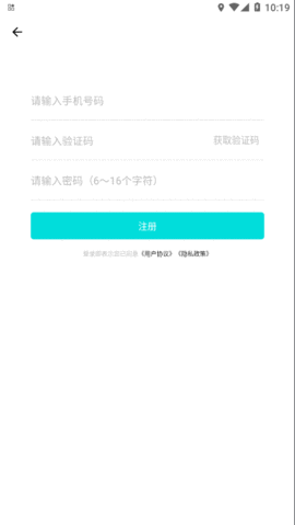 小安智行APP