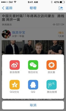 东台人论坛app