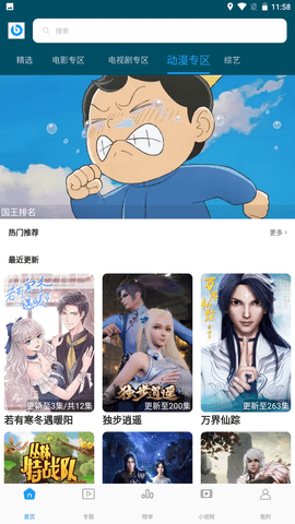 桃宝影视app