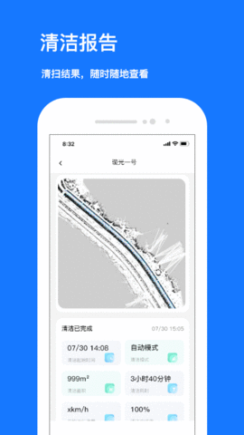 九天清洁APP