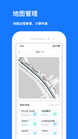 九天清洁APP