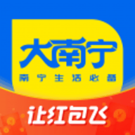 大南宁app 2.5 安卓版