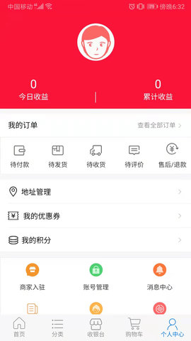 立德信app