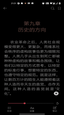 阅界读书APP