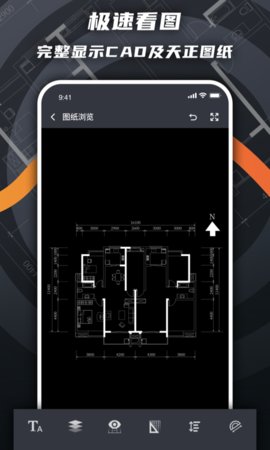 看图王免费版手机版下载安装最新版