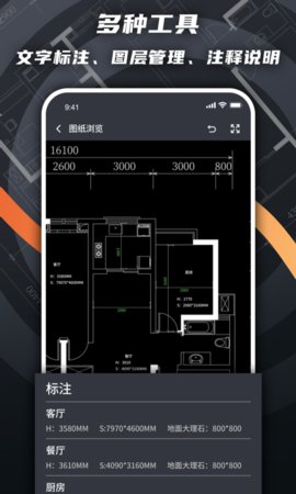 看图王免费版手机版下载安装最新版