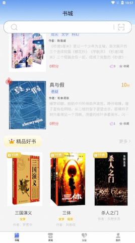 书虫科技APP