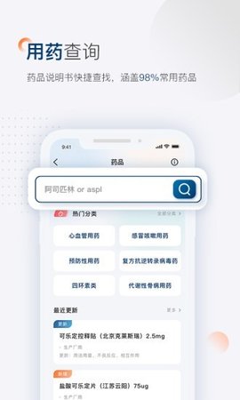 临床决策助手app