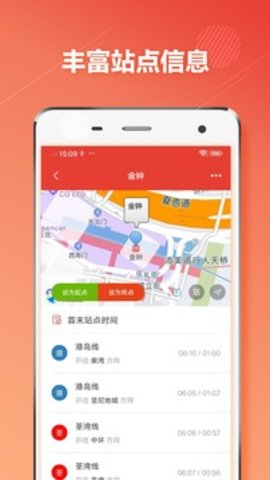 香港地铁app最新版