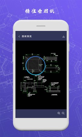 cad手机制图软件中文下载