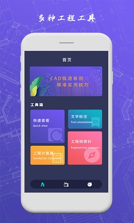 cad手机制图软件中文下载