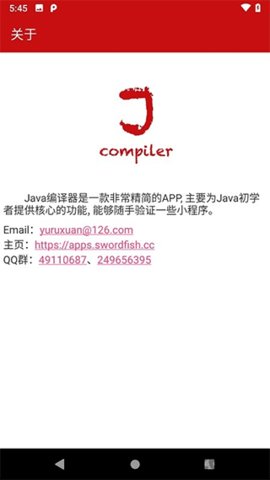 JavaCompiler APP