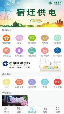 速新闻app下载
