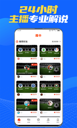 魔卡直播app官方版