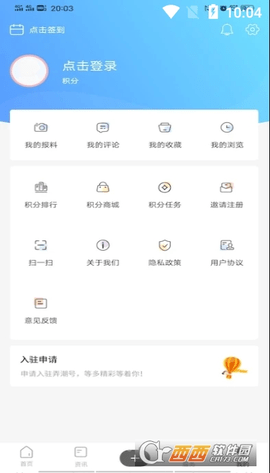 海宁大潮网App