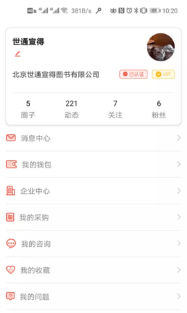 图书之家APP