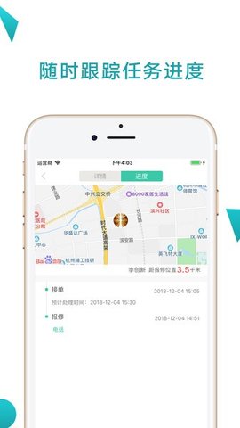 点点维专业版APP