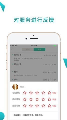 点点维专业版APP