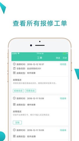 点点维专业版APP