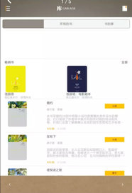 译文的书app最新版下载