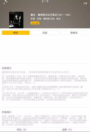 译文的书app最新版下载